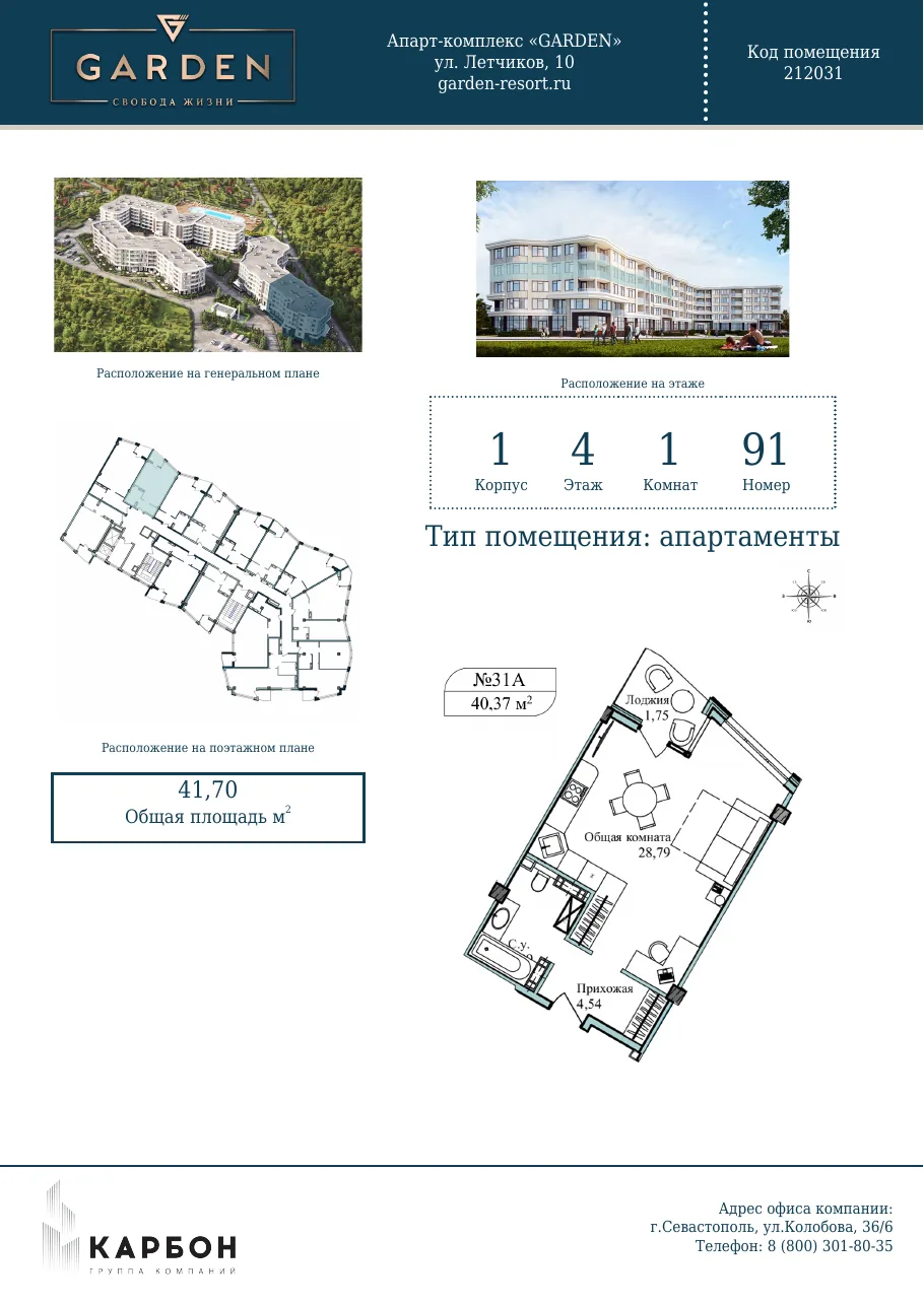 Планировка