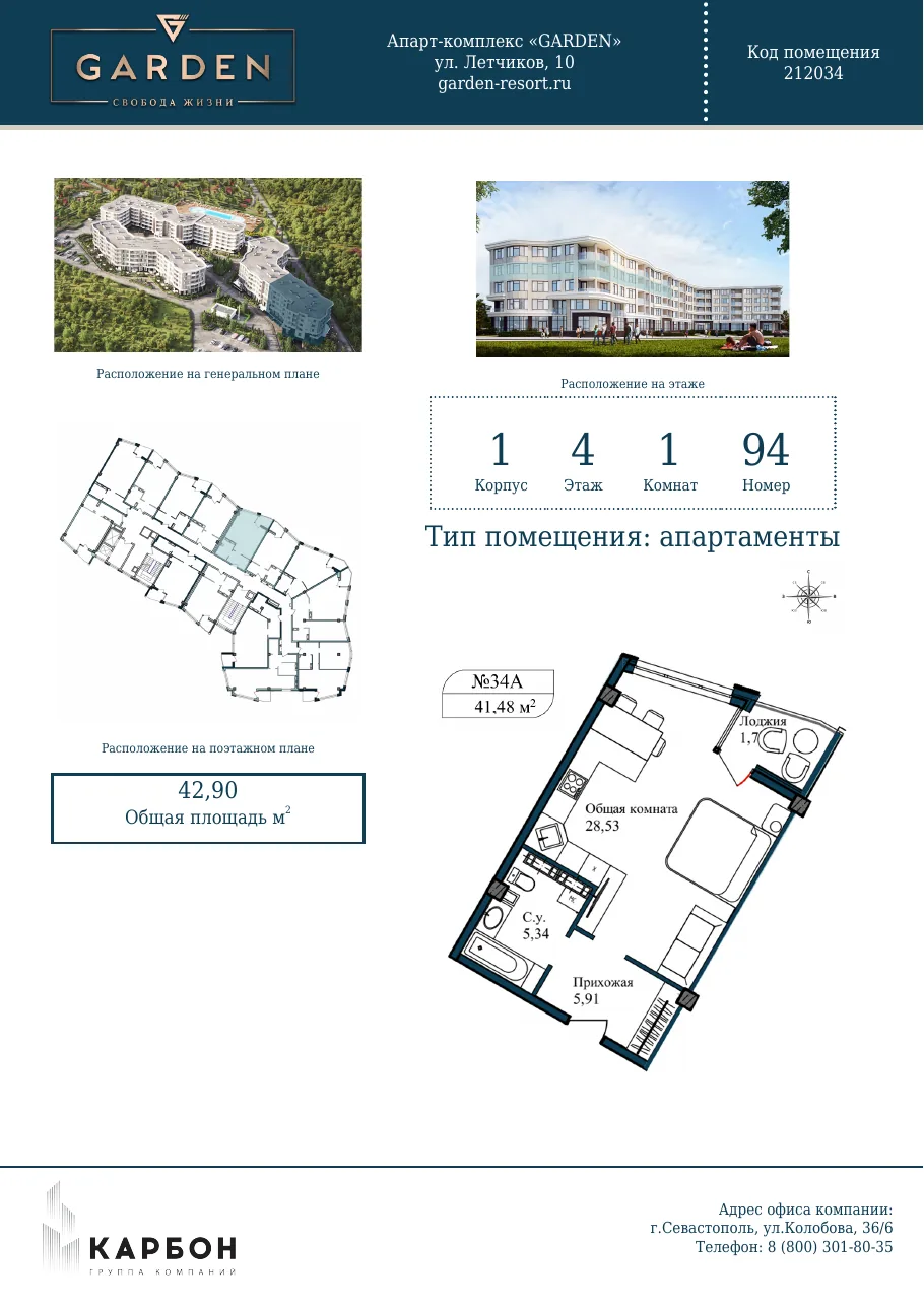 Планировка