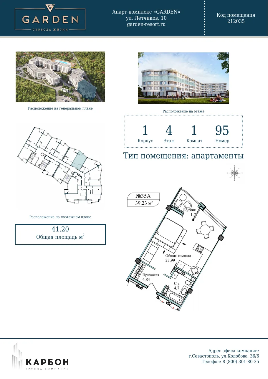 Планировка