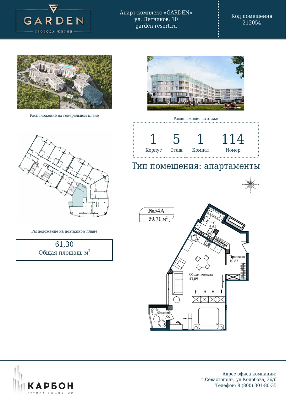 Планировка