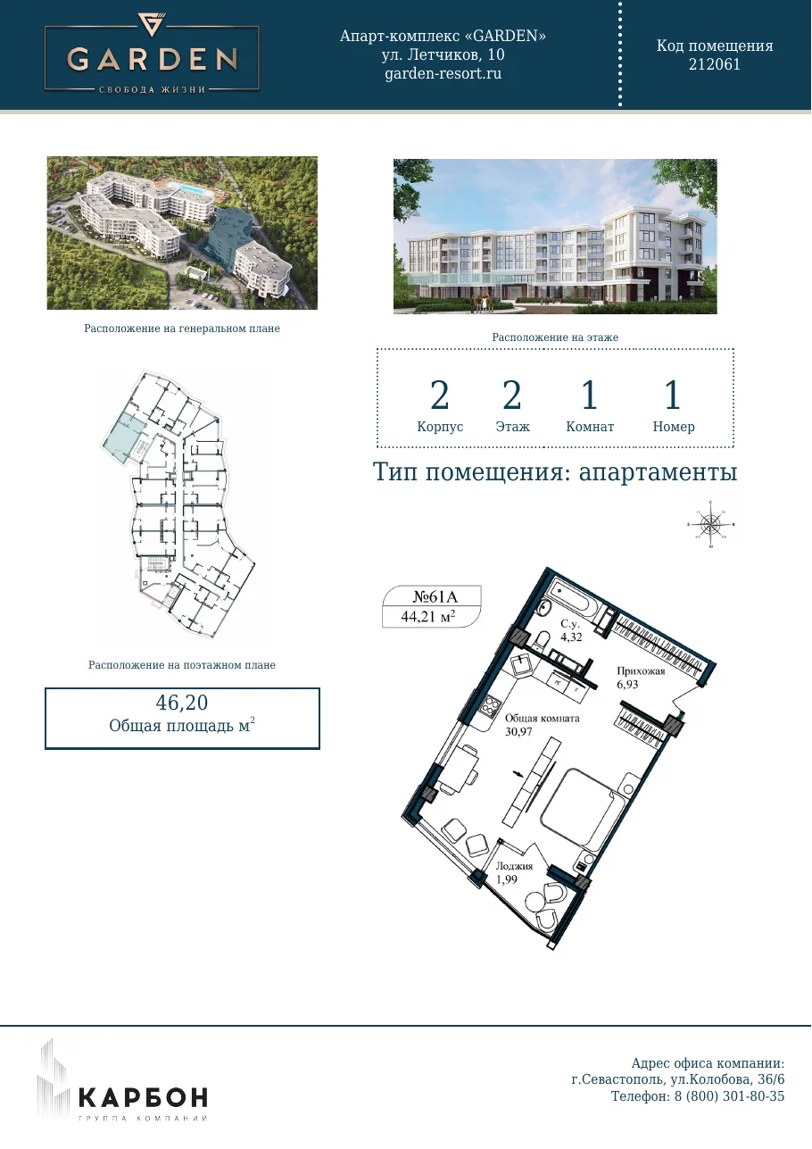 Планировка