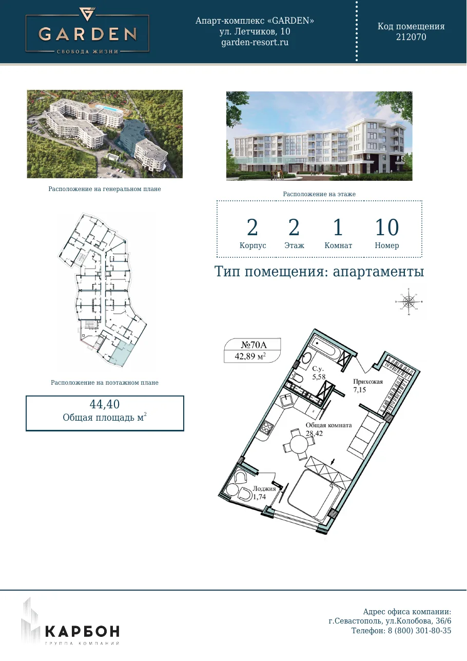 Планировка