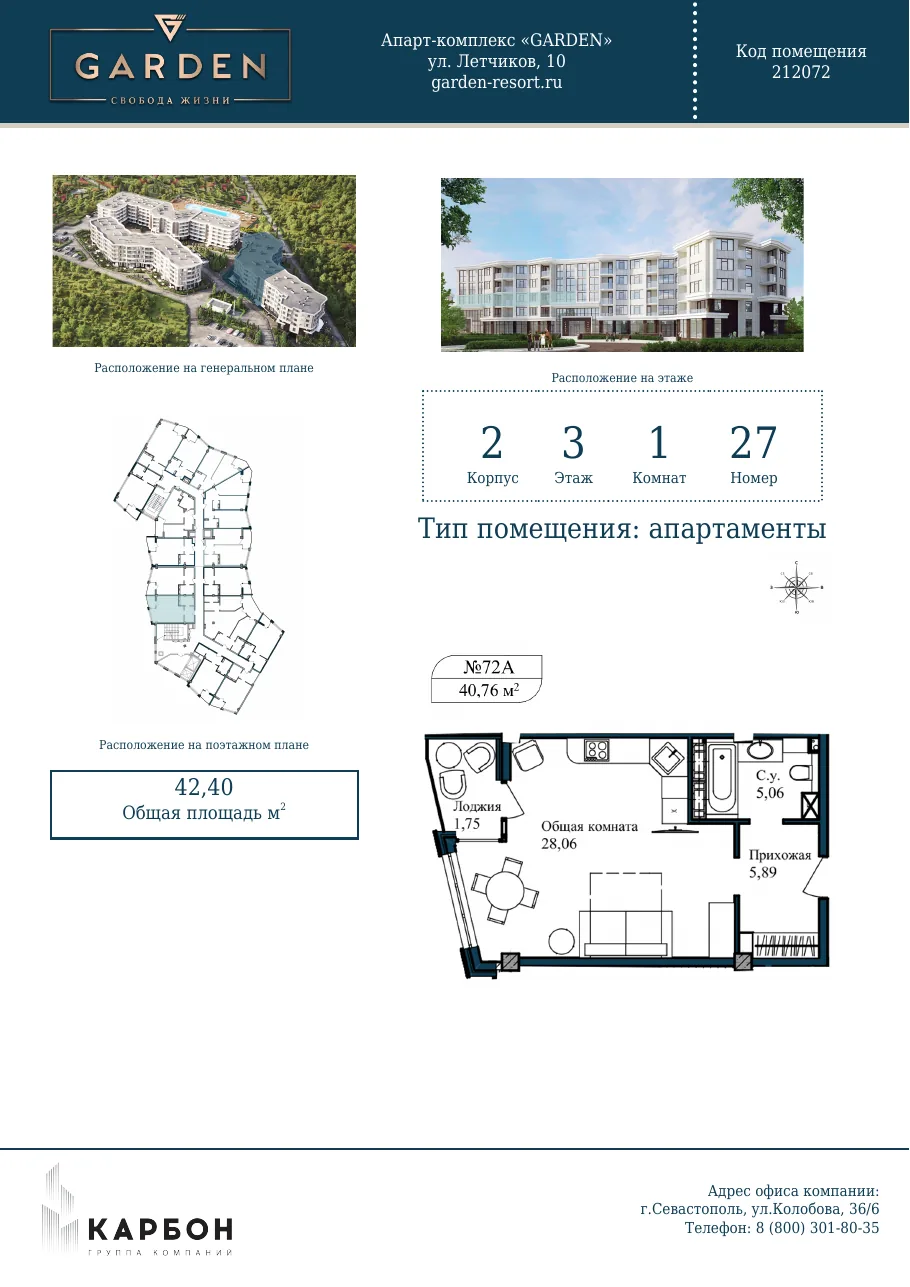 Планировка