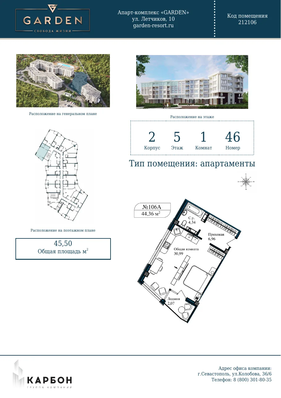 Планировка