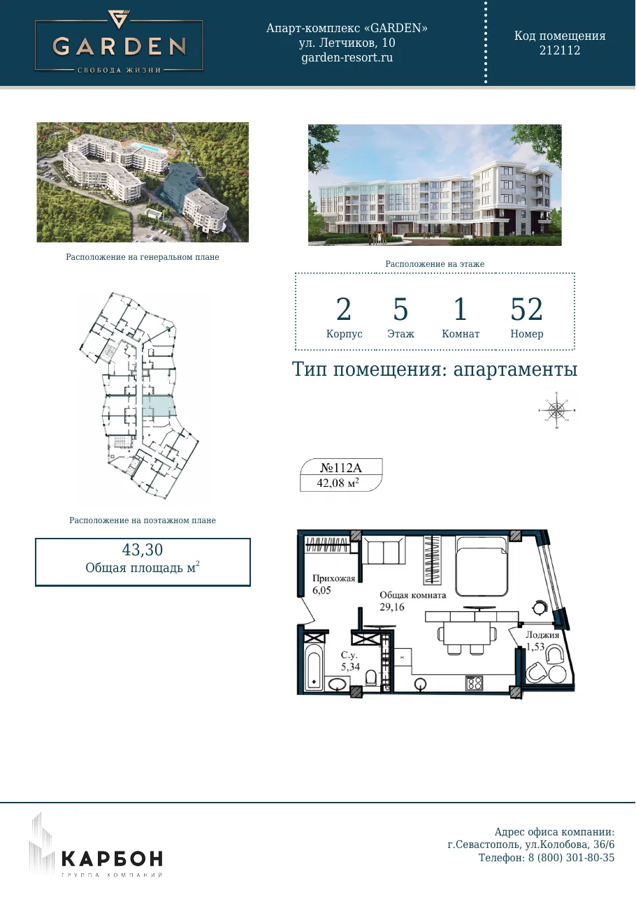 Планировка
