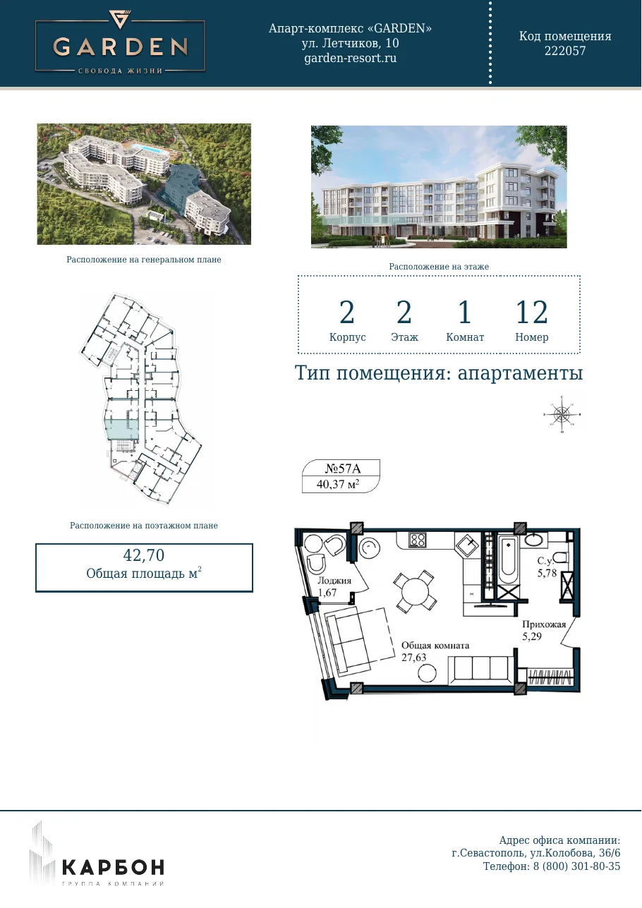 Планировка