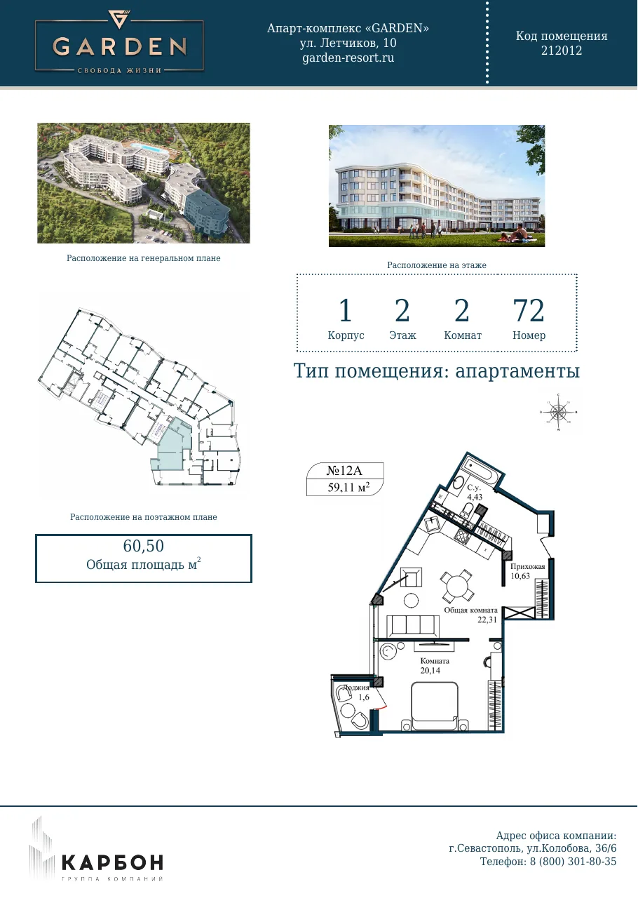 Планировка