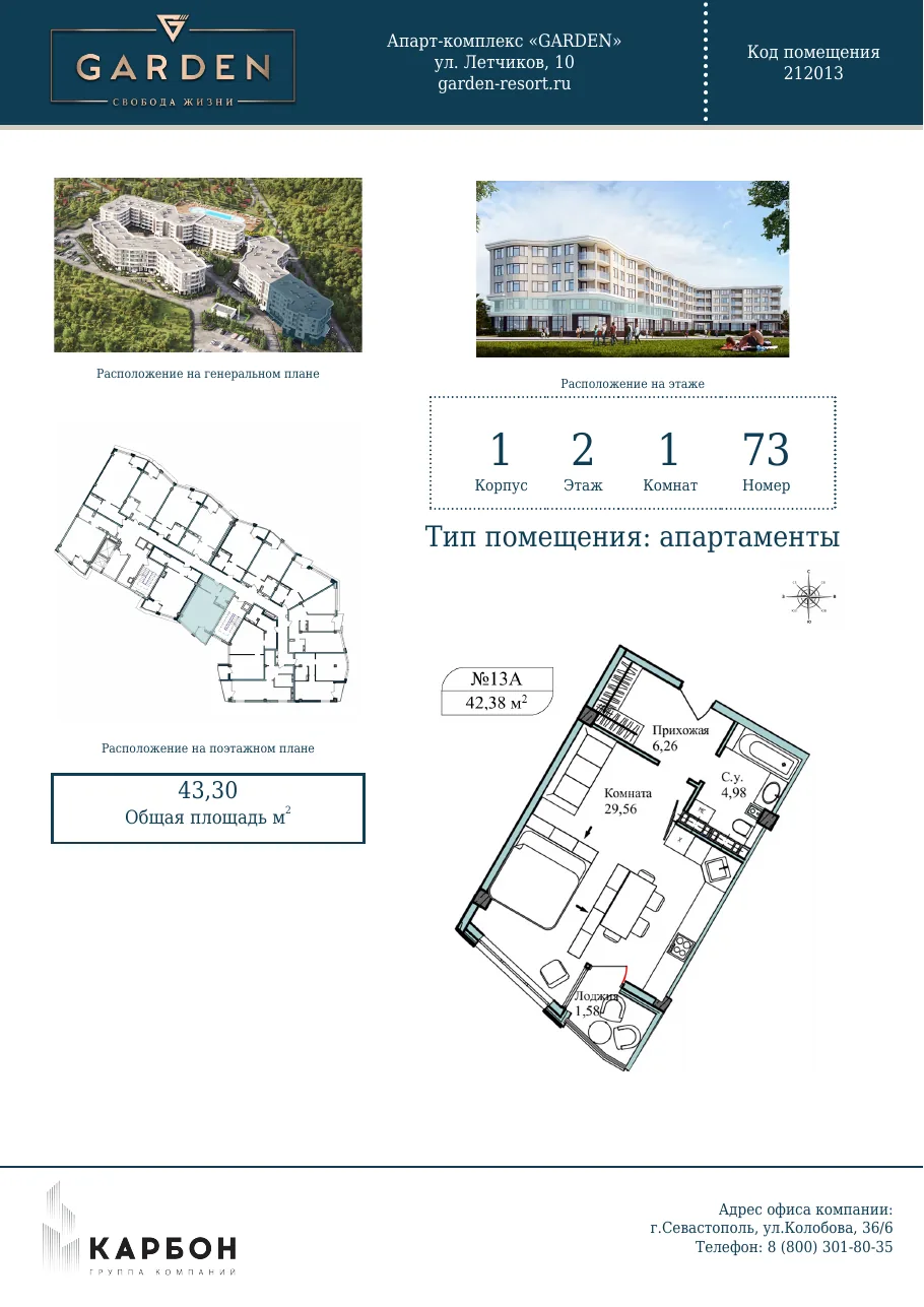 Планировка